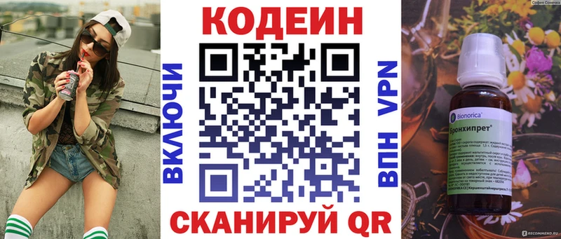 KRAKEN ONION  Могоча  Кодеиновый сироп Lean Purple Drank  это формула  купить  