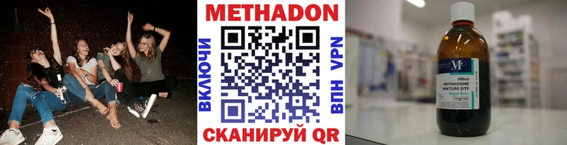 МЕТАДОН methadone  Могоча 